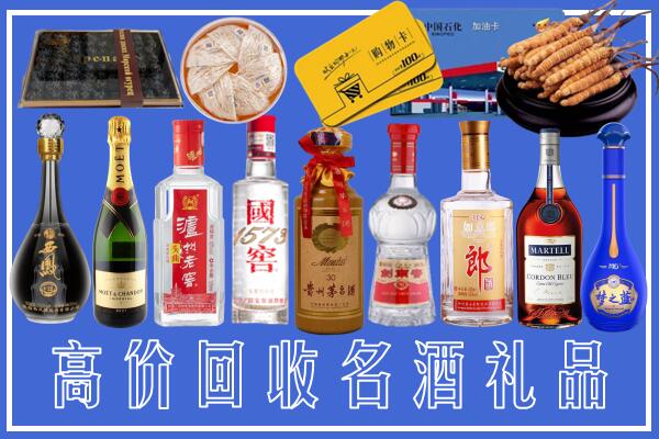 师宗县回收烟酒