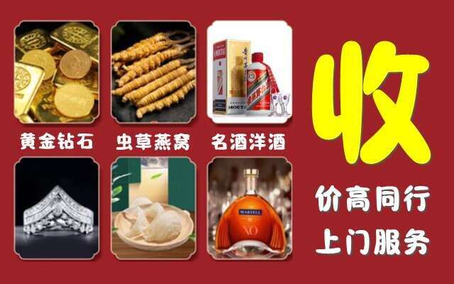 师宗县回收烟酒