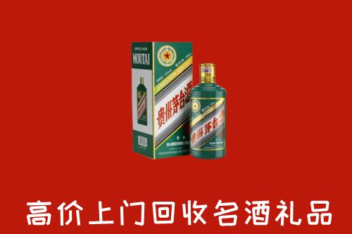 师宗县回收五星茅台酒